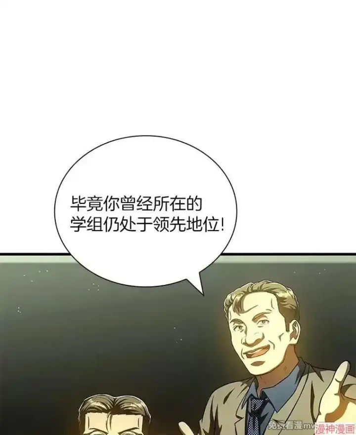 《AI神医的诞生》第95话图65