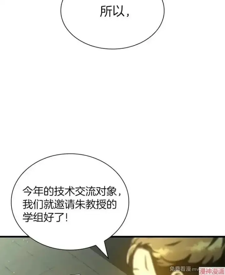 《AI神医的诞生》第95话图67