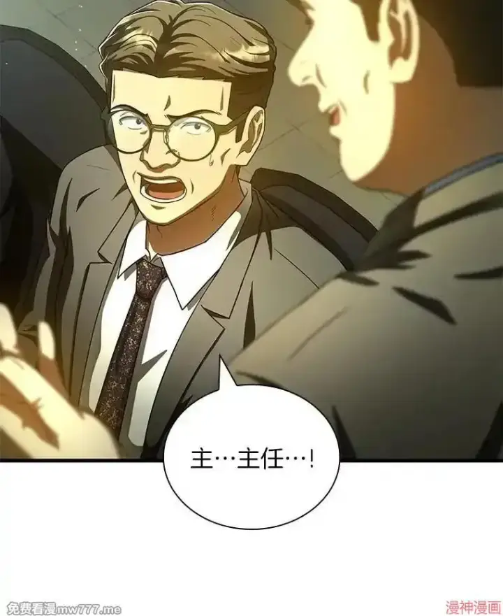 《AI神医的诞生》第95话图68