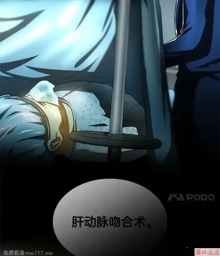 《AI神医的诞生》第95话图7