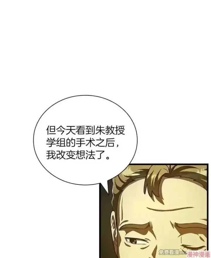 《AI神医的诞生》第95话图71