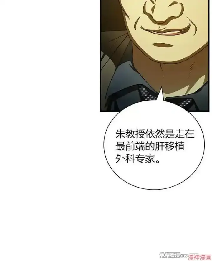 《AI神医的诞生》第95话图72