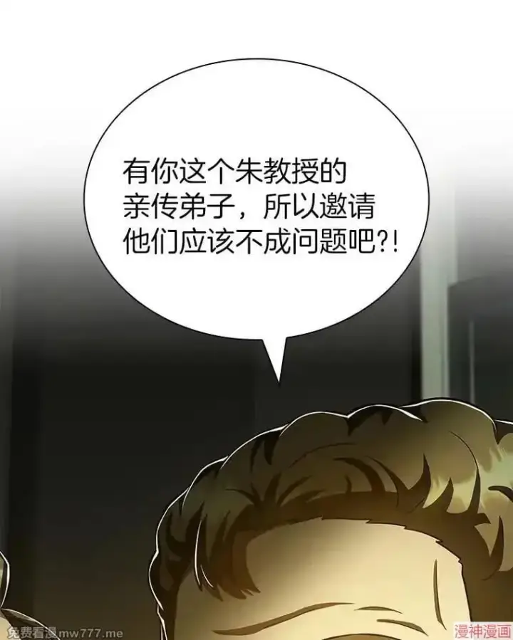 《AI神医的诞生》第95话图75