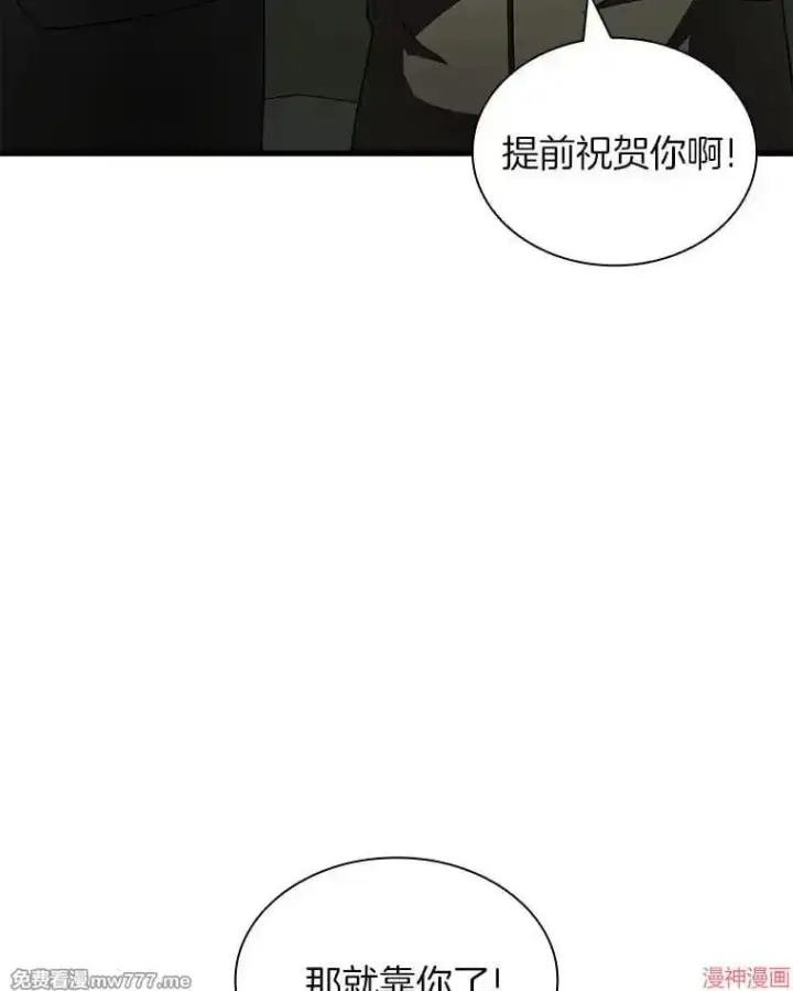 《AI神医的诞生》第95话图79