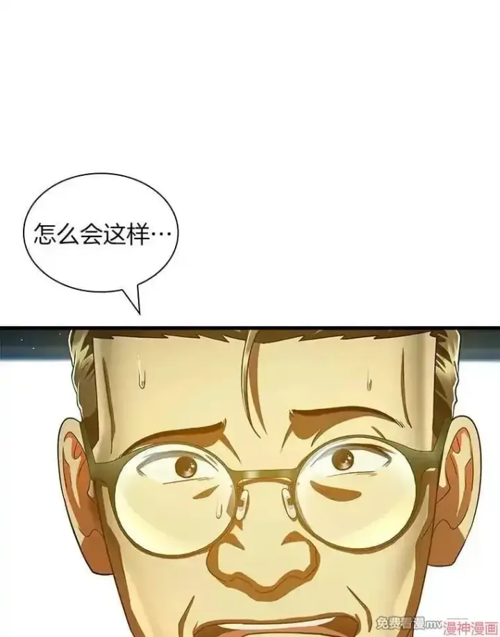 《AI神医的诞生》第95话图81
