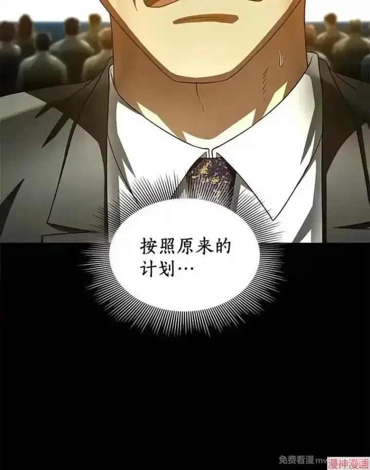 《AI神医的诞生》第95话图82