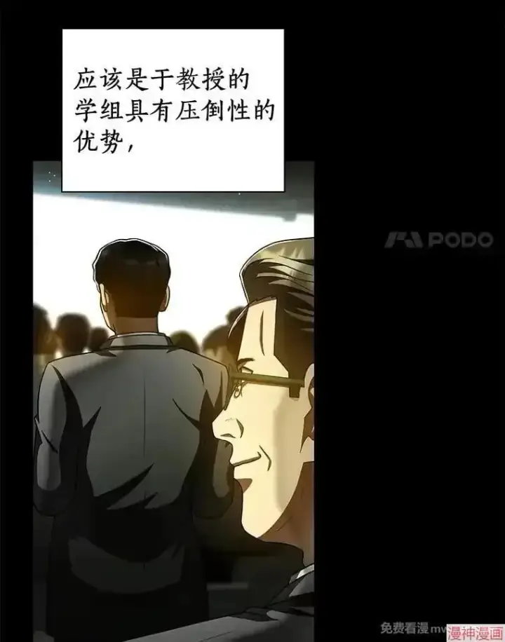 《AI神医的诞生》第95话图83