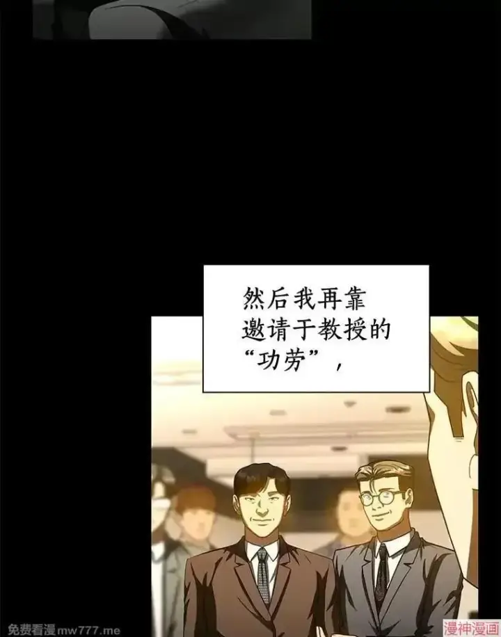 《AI神医的诞生》第95话图84