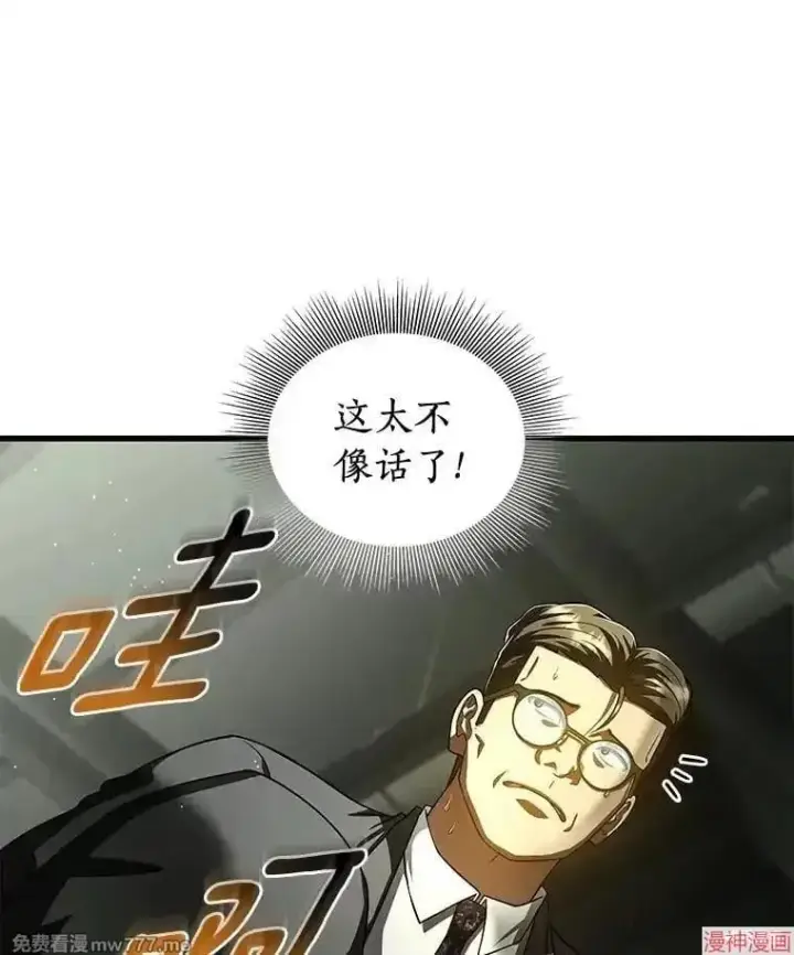 《AI神医的诞生》第95话图89