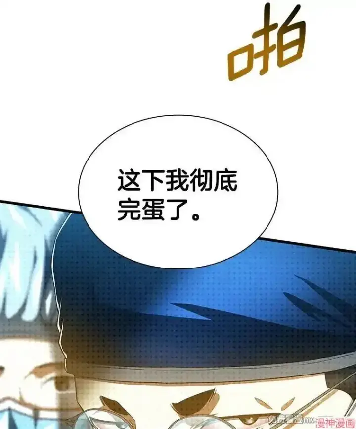 《AI神医的诞生》第95话图95