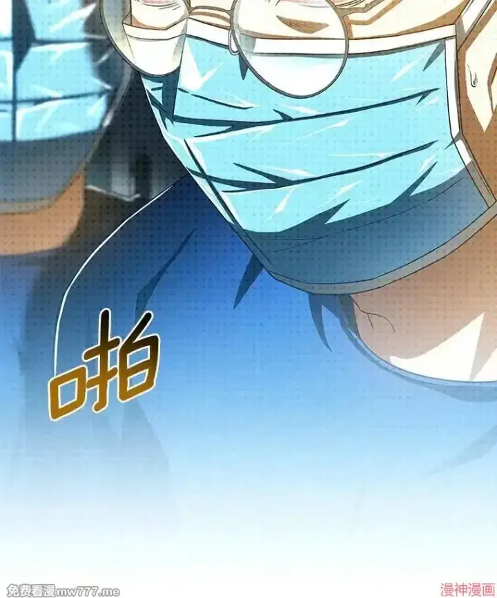 《AI神医的诞生》第95话图96