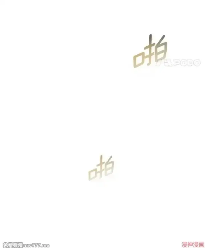 《AI神医的诞生》第95话图97