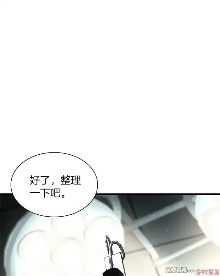 《AI神医的诞生》第95话图98