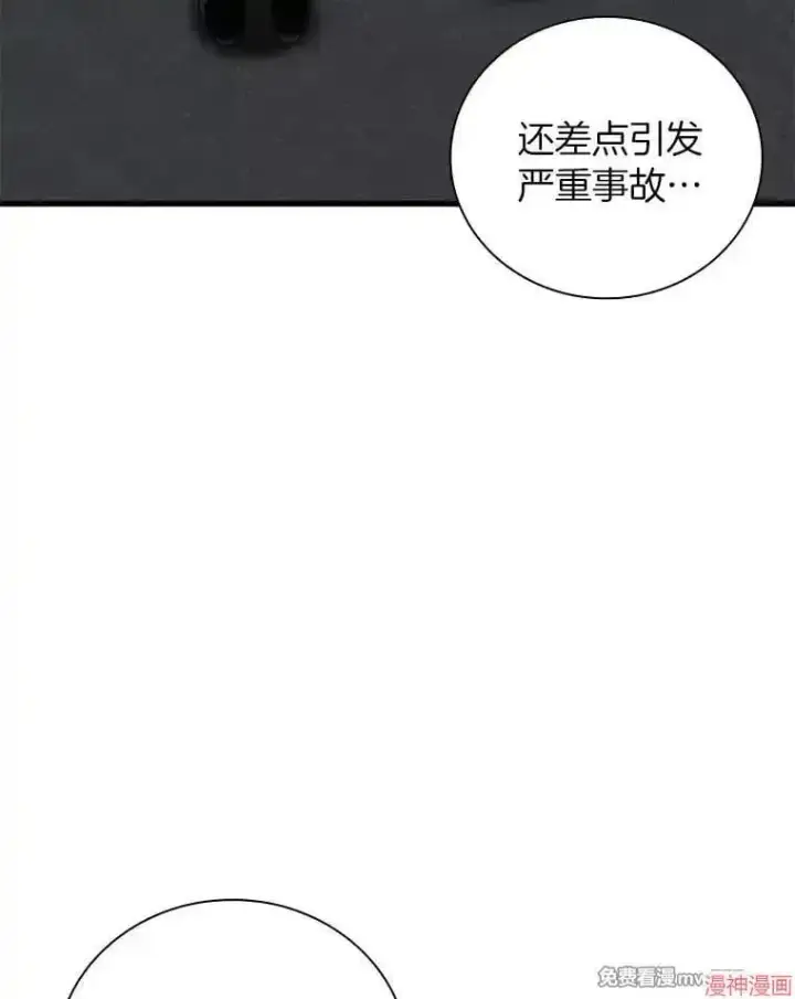 《AI神医的诞生》第96话图100