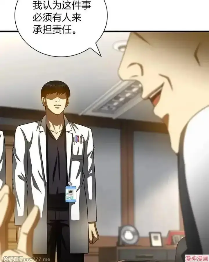 《AI神医的诞生》第96话图101