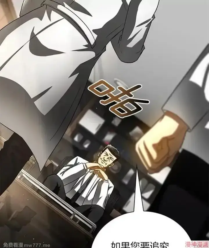 《AI神医的诞生》第96话图105