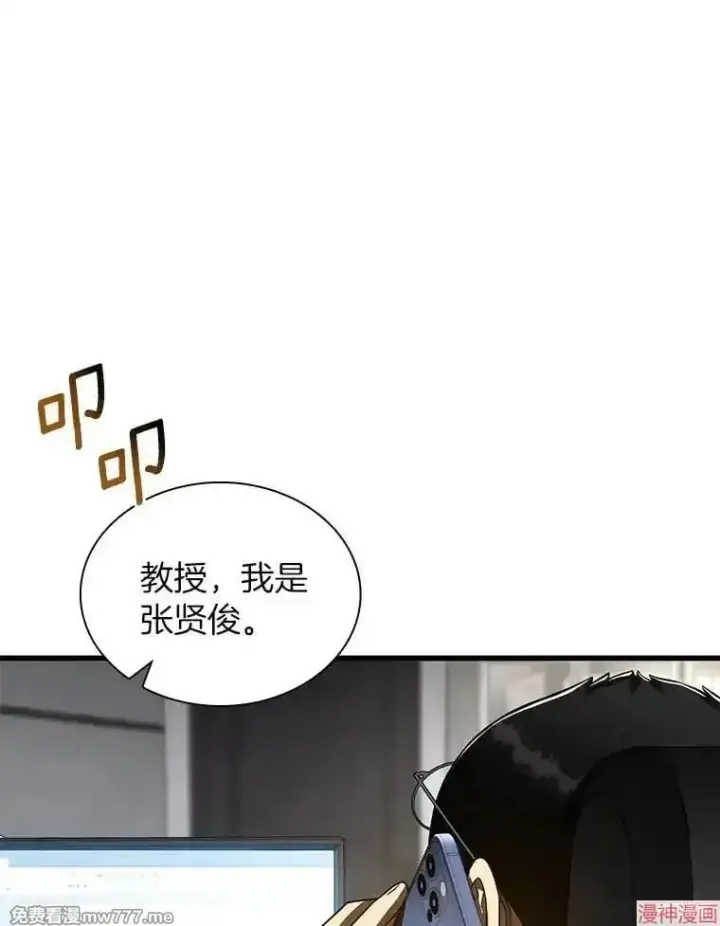 《AI神医的诞生》第96话图11