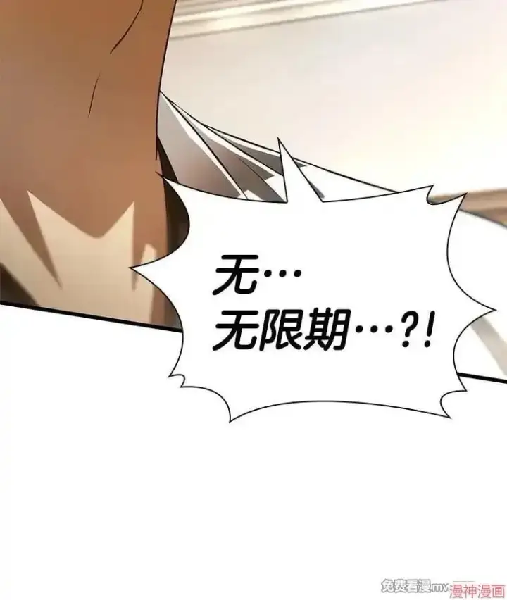 《AI神医的诞生》第96话图111