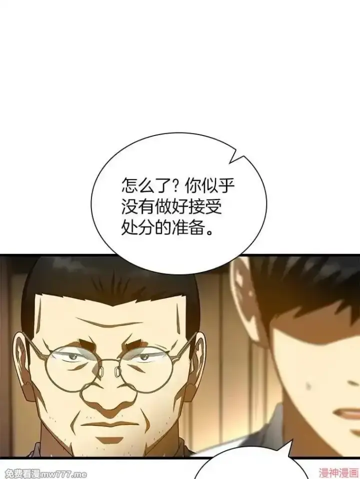《AI神医的诞生》第96话图112
