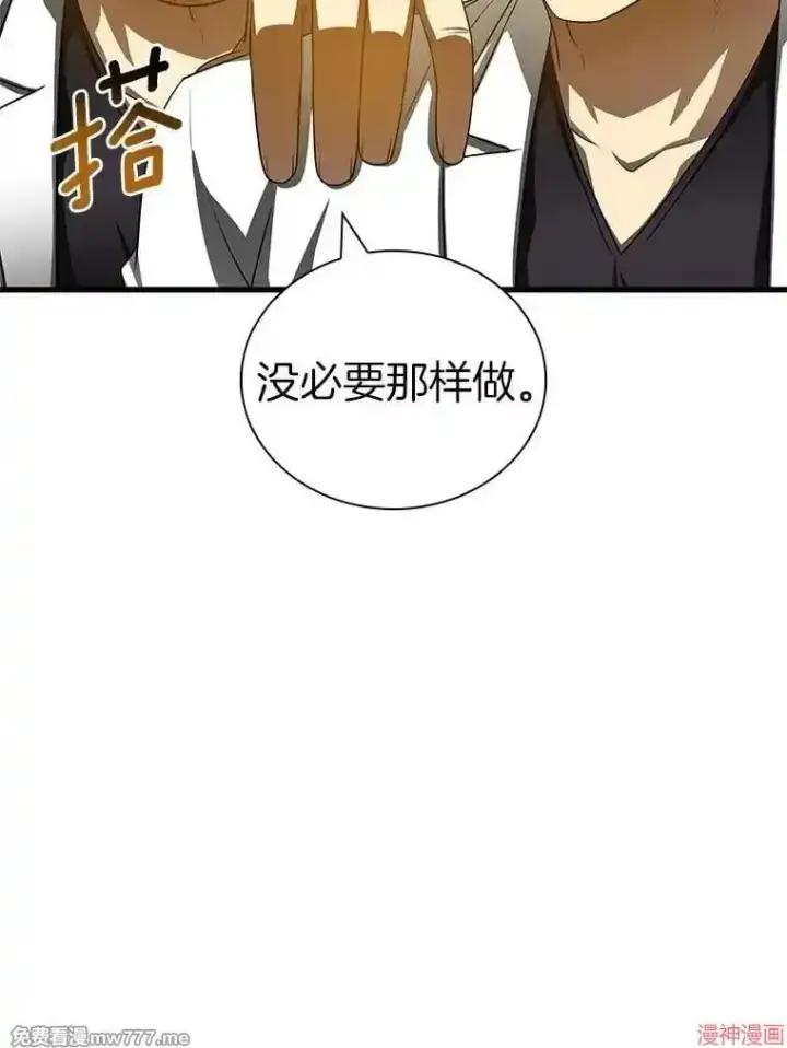《AI神医的诞生》第96话图114