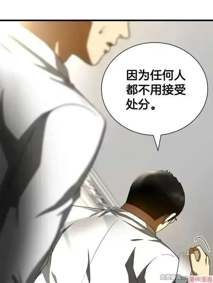 《AI神医的诞生》第96话图115