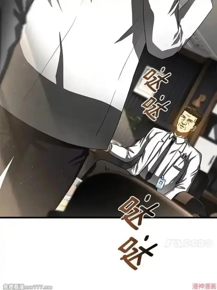《AI神医的诞生》第96话图116