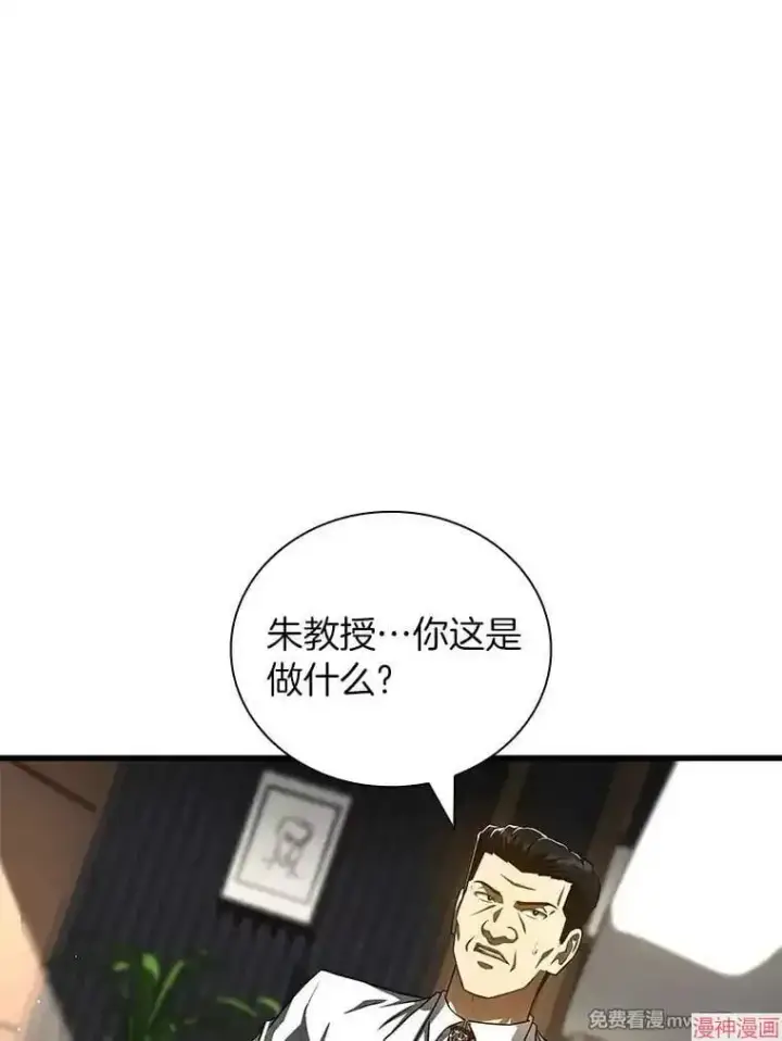 《AI神医的诞生》第96话图117