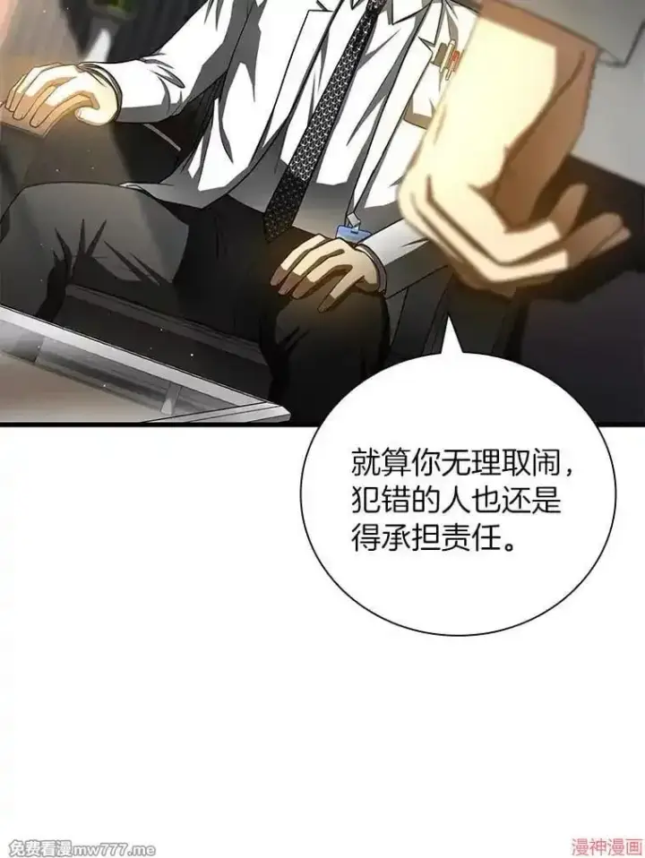《AI神医的诞生》第96话图118