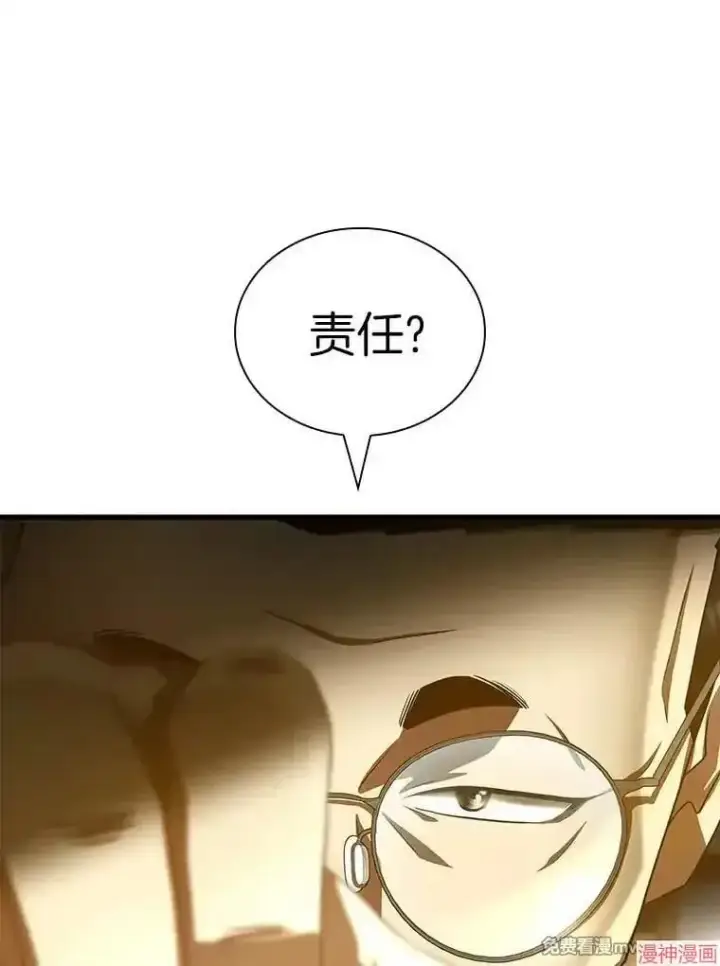 《AI神医的诞生》第96话图119