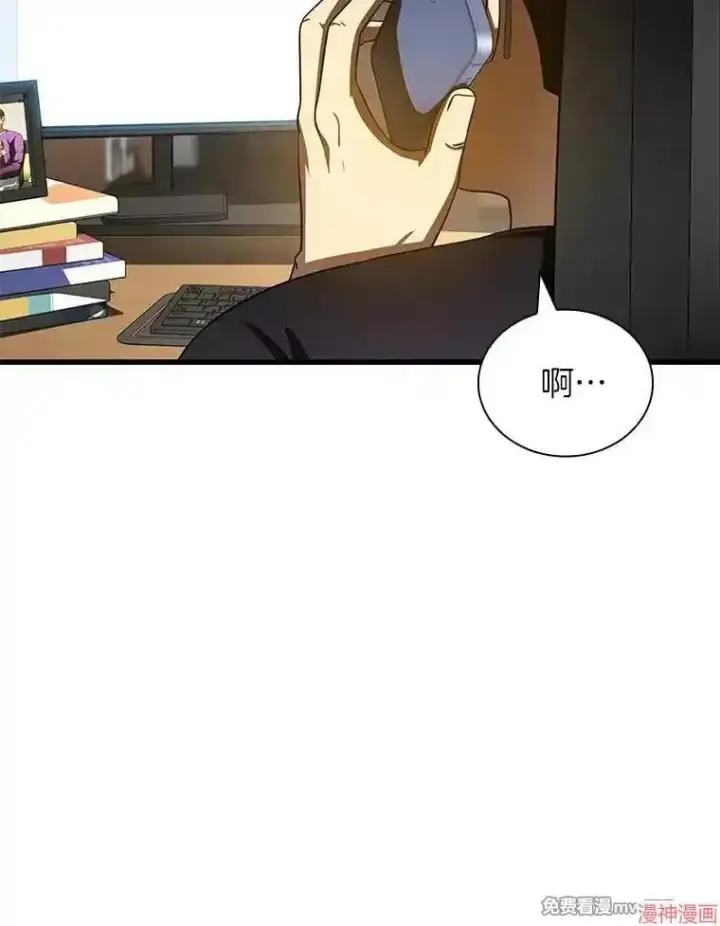 《AI神医的诞生》第96话图12