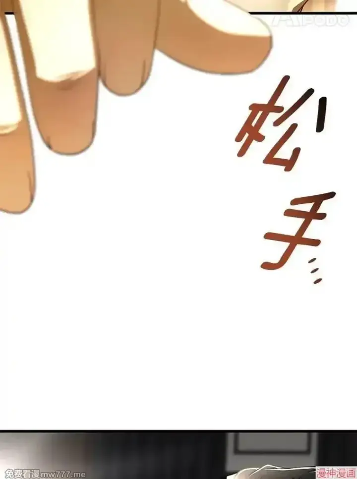 《AI神医的诞生》第96话图120