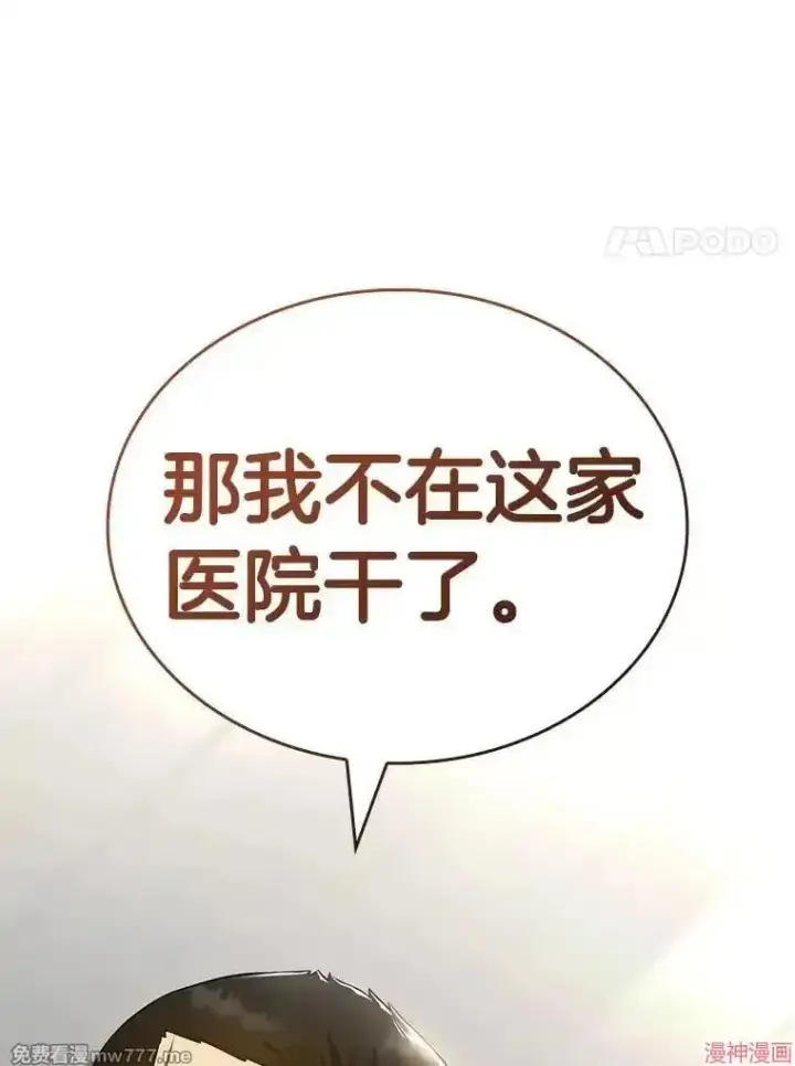 《AI神医的诞生》第96话图123