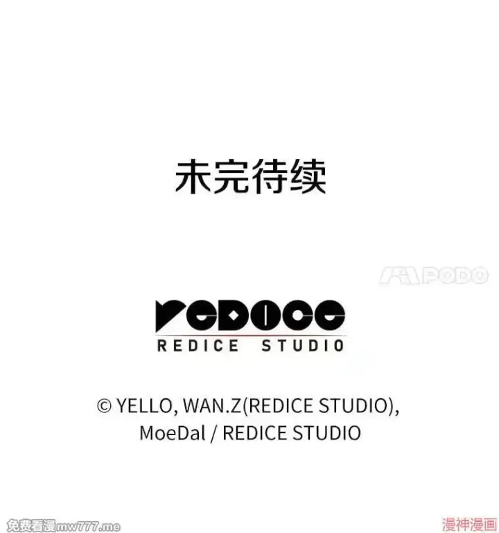 《AI神医的诞生》第96话图126
