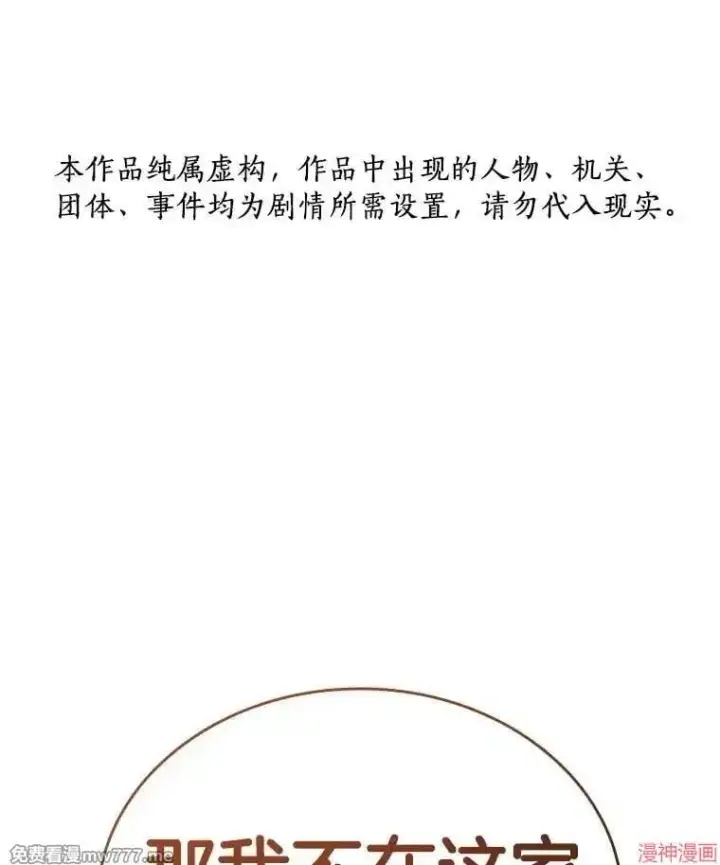 《AI神医的诞生》第96话图127