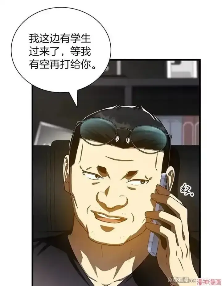 《AI神医的诞生》第96话图13