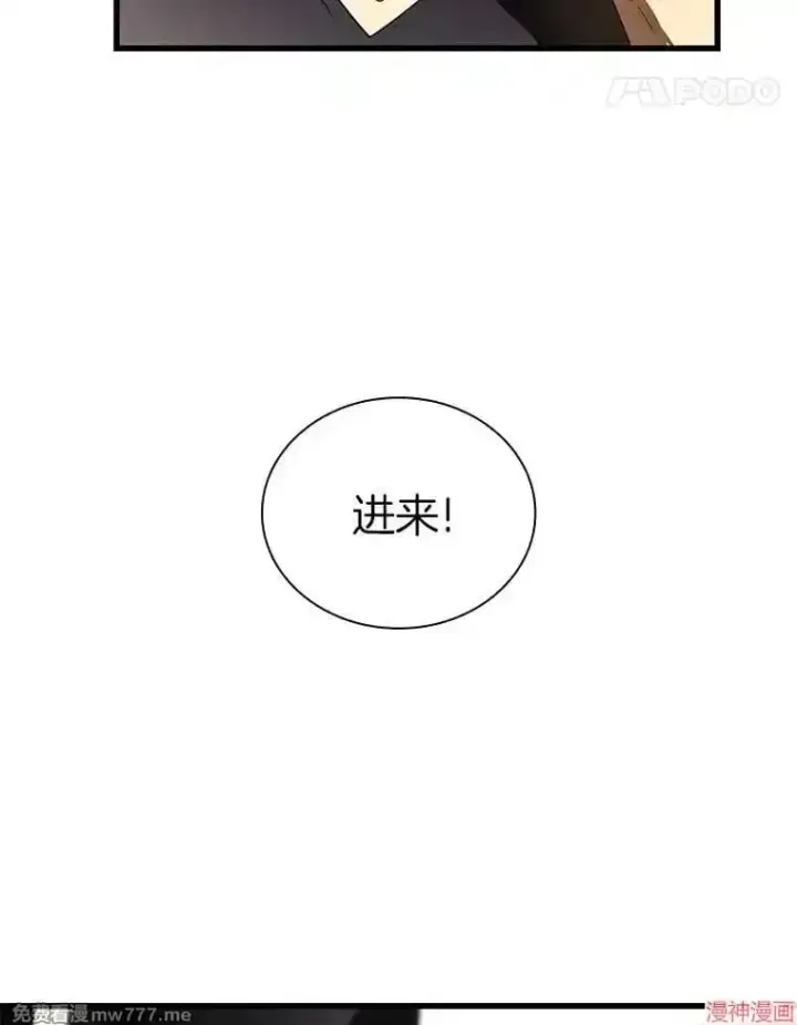 《AI神医的诞生》第96话图14