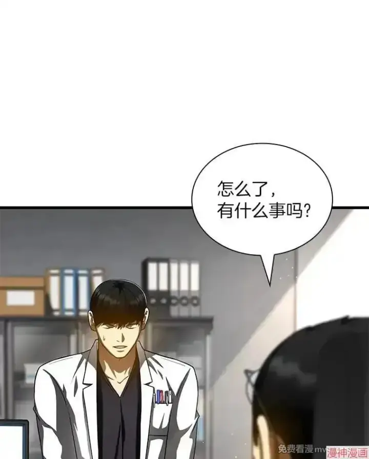 《AI神医的诞生》第96话图16