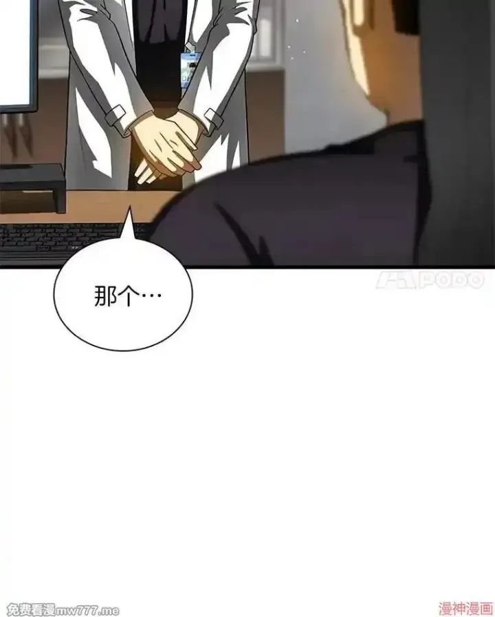 《AI神医的诞生》第96话图17