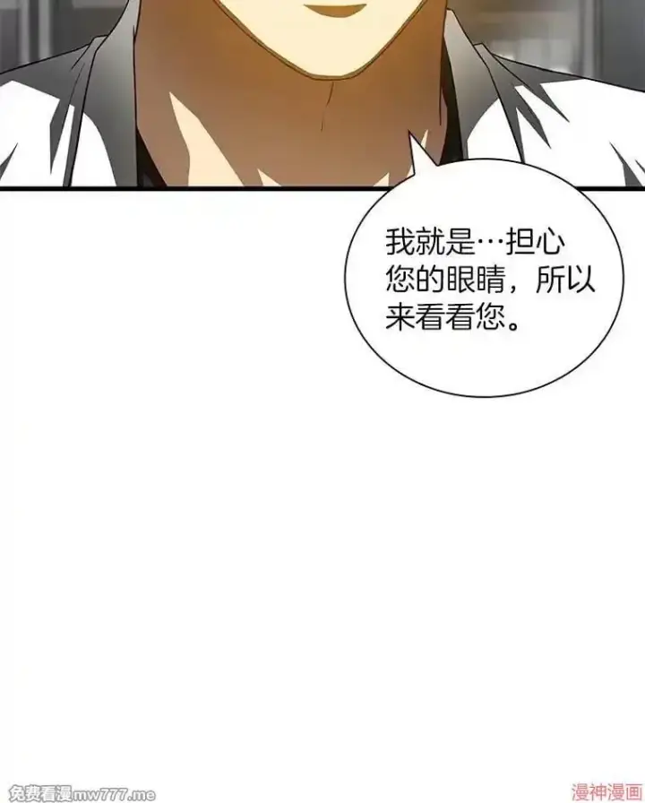 《AI神医的诞生》第96话图19