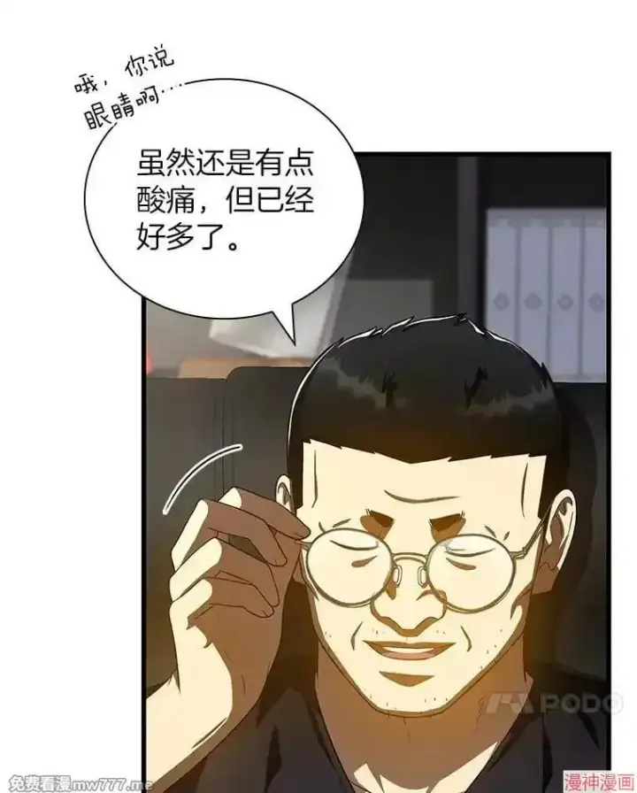 《AI神医的诞生》第96话图20