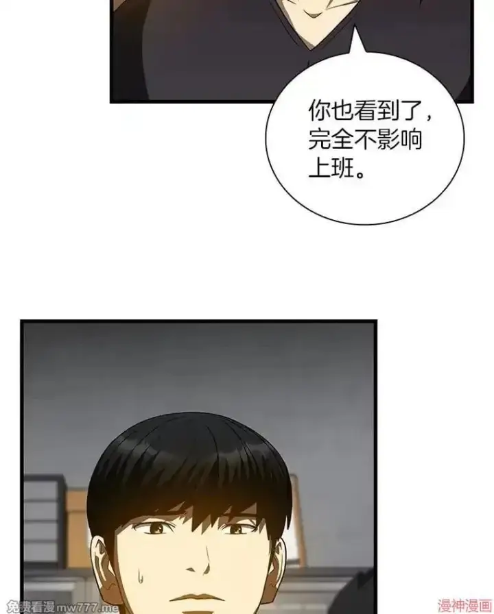 《AI神医的诞生》第96话图21