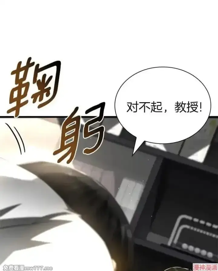 《AI神医的诞生》第96话图23