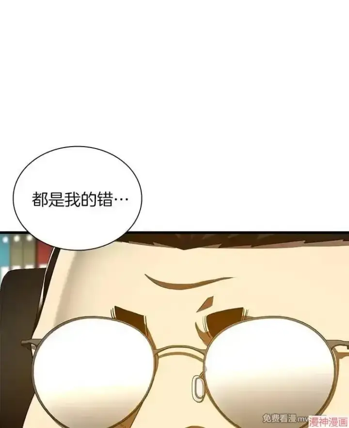 《AI神医的诞生》第96话图25