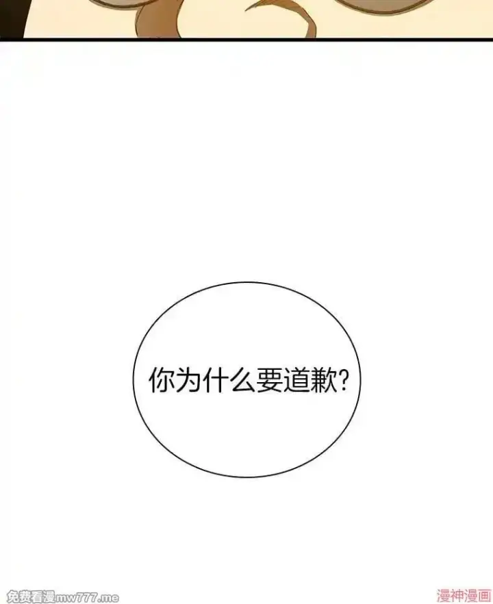 《AI神医的诞生》第96话图26