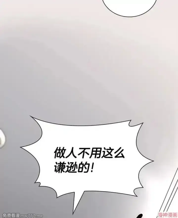 《AI神医的诞生》第96话图30