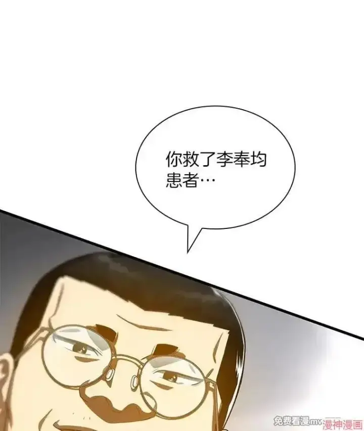《AI神医的诞生》第96话图33