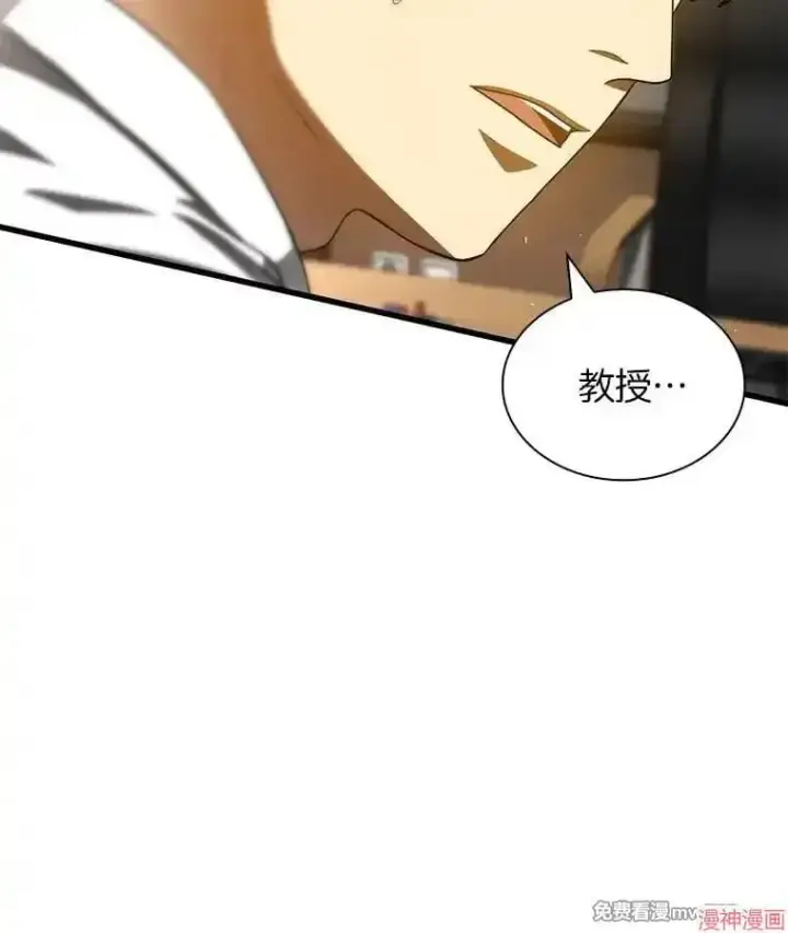 《AI神医的诞生》第96话图35