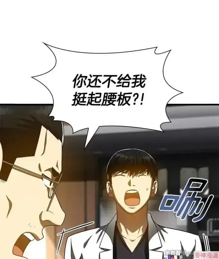 《AI神医的诞生》第96话图36