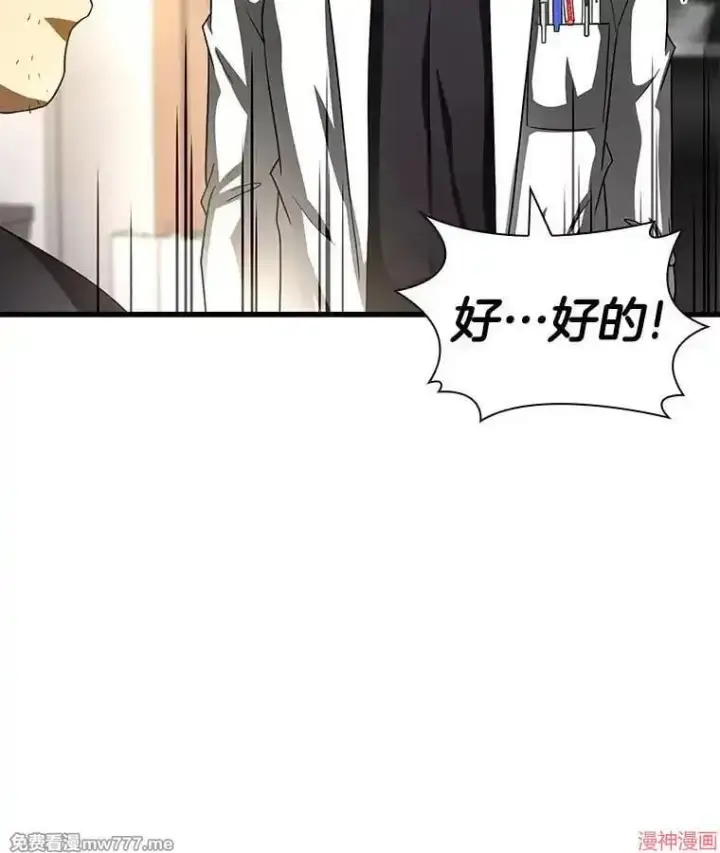 《AI神医的诞生》第96话图37