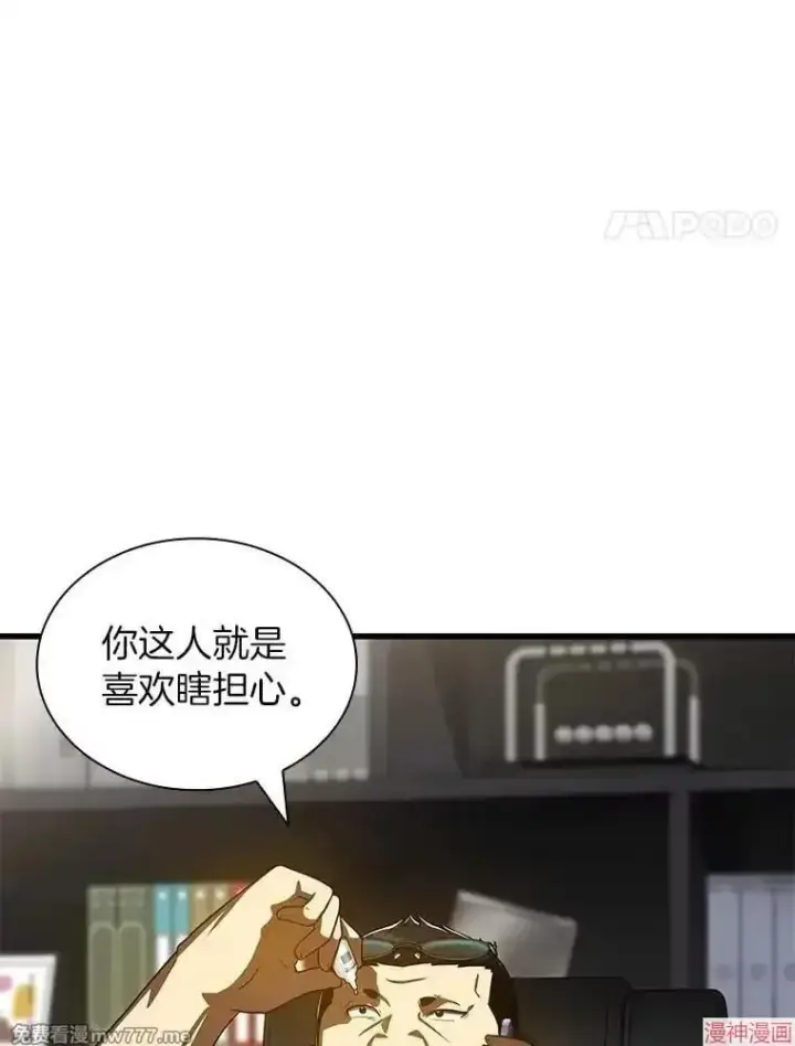 《AI神医的诞生》第96话图4